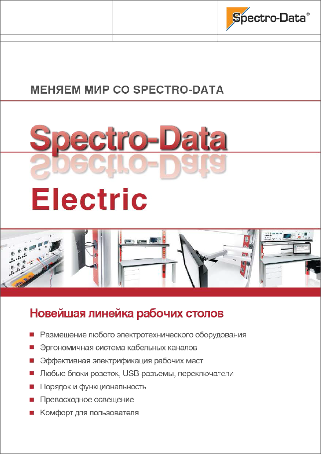 Spectro Data ELECTRIC Spectro Data ELECTRIC
